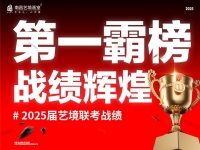 2025届成绩